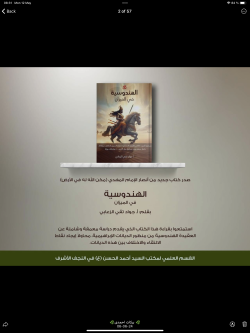 أ. جواد تبي الزعابي