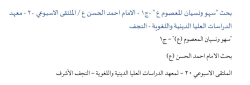السهو والنسیان